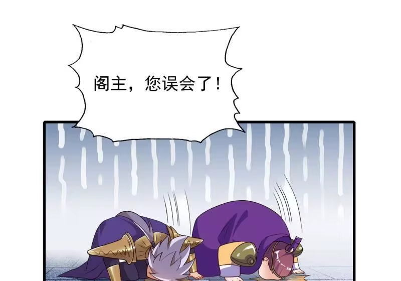 灵剑尊_h 第339话 荣誉剑主是福是祸？ 第39页