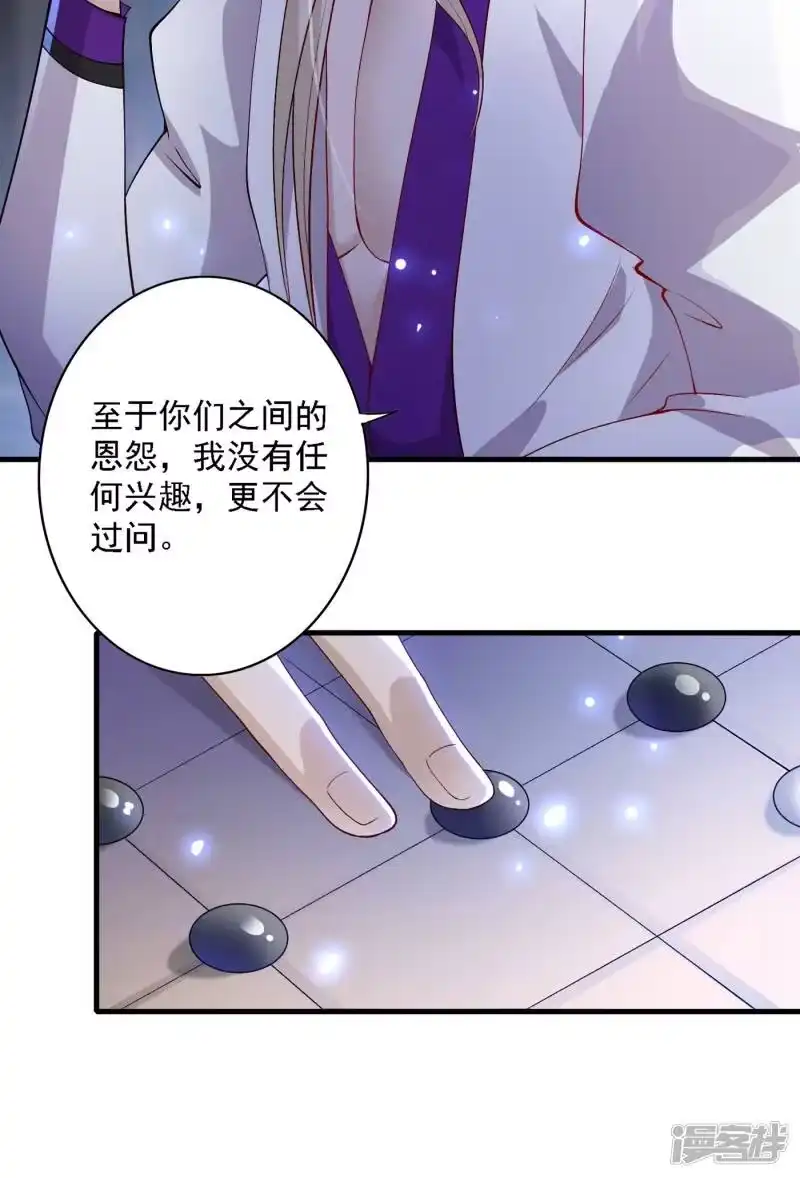 灵剑尊_h 第339话 荣誉剑主是福是祸？ 第44页