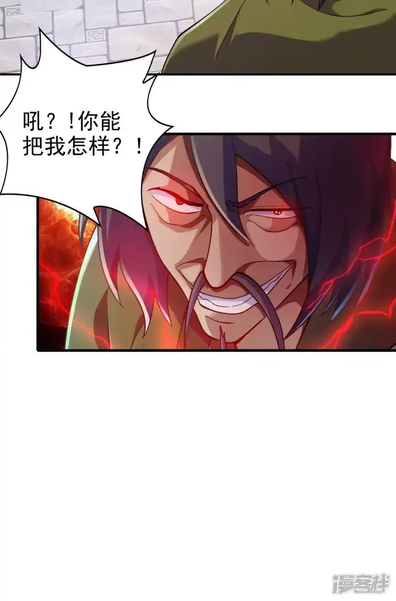 灵剑尊_h 第339话 荣誉剑主是福是祸？ 第8页