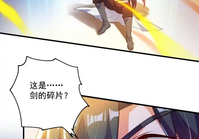 灵剑尊_h 第340话 古剑再放光芒 第12页
