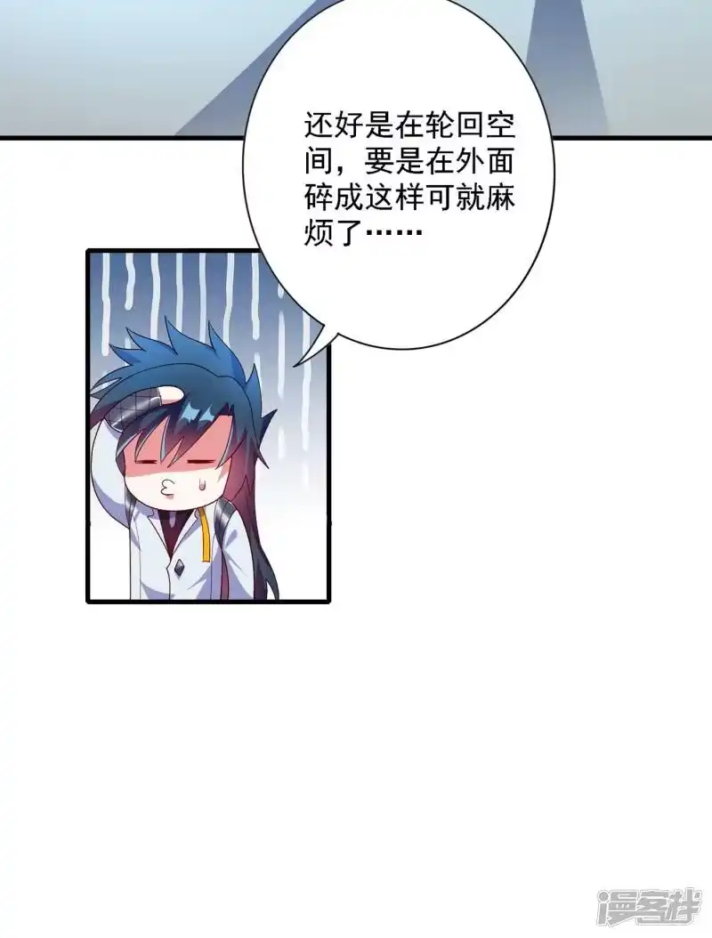 灵剑尊_h 第340话 古剑再放光芒 第17页