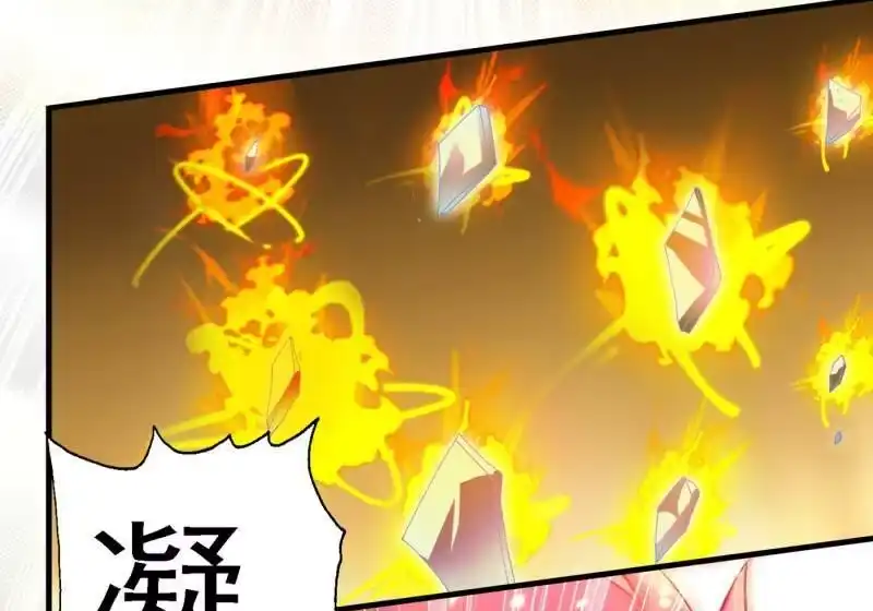 灵剑尊_h 第340话 古剑再放光芒 第19页