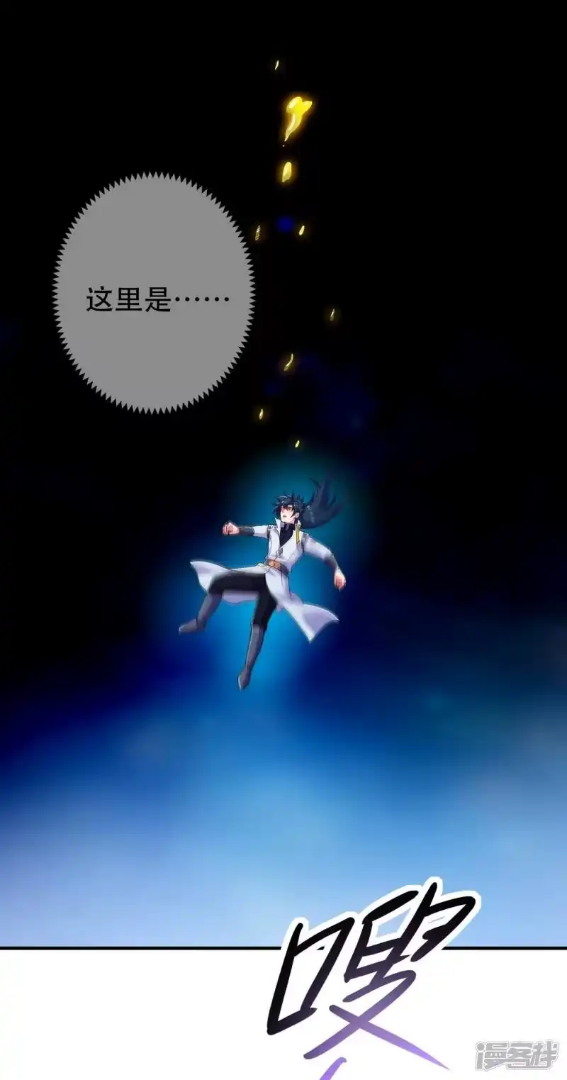 灵剑尊_h 第340话 古剑再放光芒 第26页