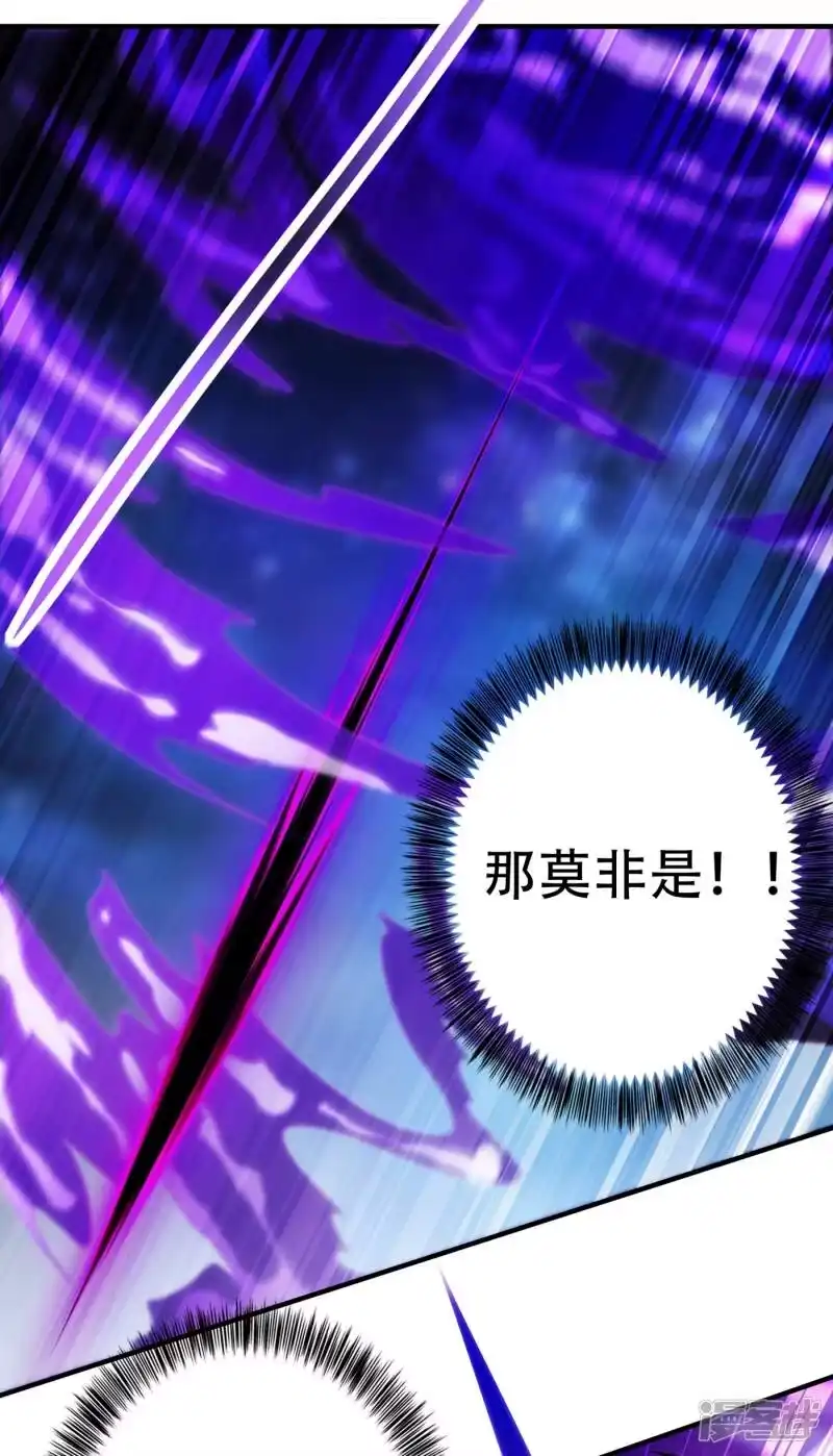 灵剑尊_h 第340话 古剑再放光芒 第27页