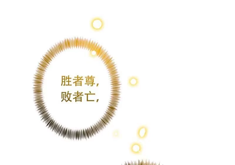 灵剑尊_h 第340话 古剑再放光芒 第52页