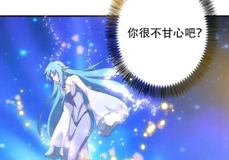 灵剑尊_h 第340话 古剑再放光芒 第55页