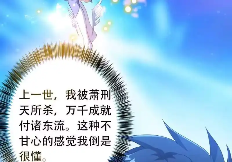 灵剑尊_h 第340话 古剑再放光芒 第56页