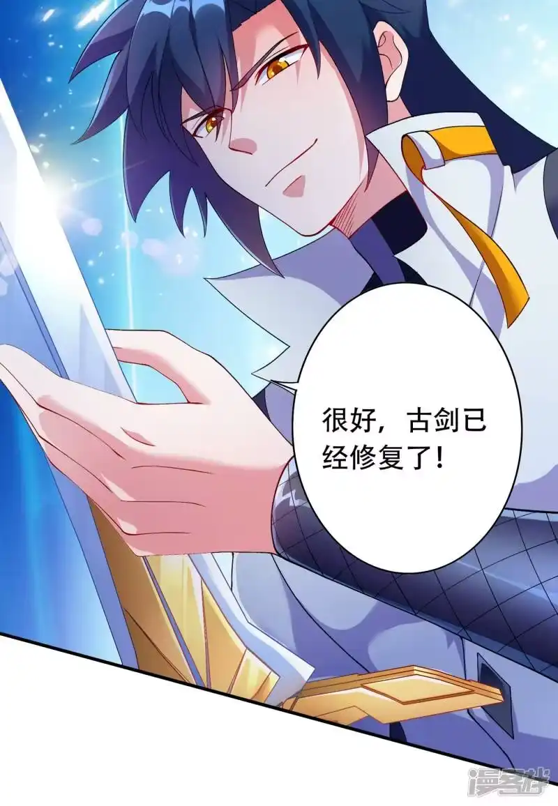 灵剑尊_h 第340话 古剑再放光芒 第64页
