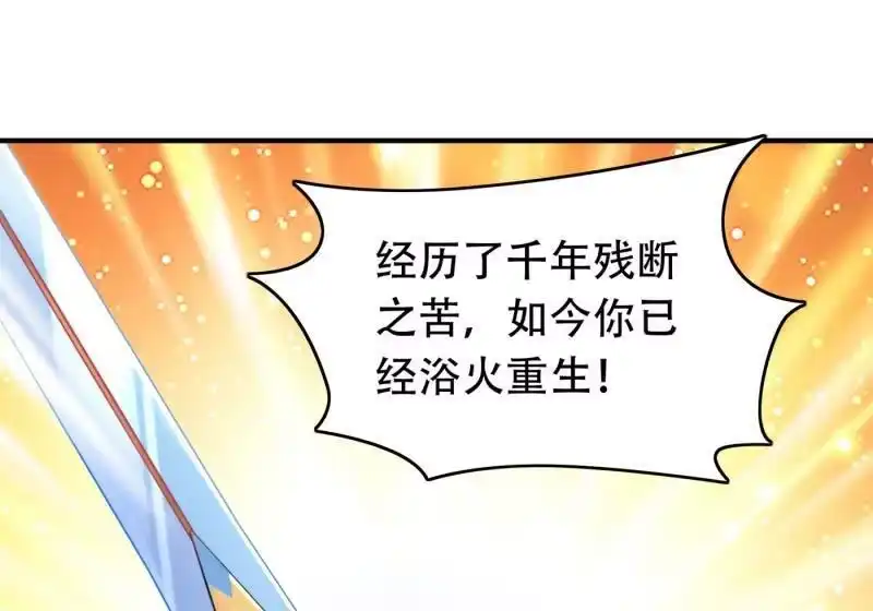 灵剑尊_h 第340话 古剑再放光芒 第65页