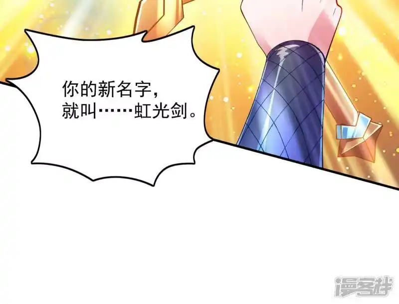 灵剑尊_h 第340话 古剑再放光芒 第67页