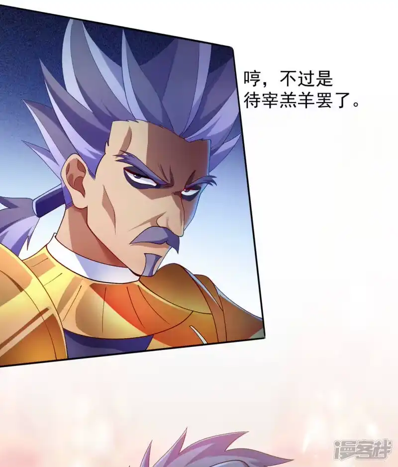 灵剑尊_h 第341话 剑主仪式 第10页