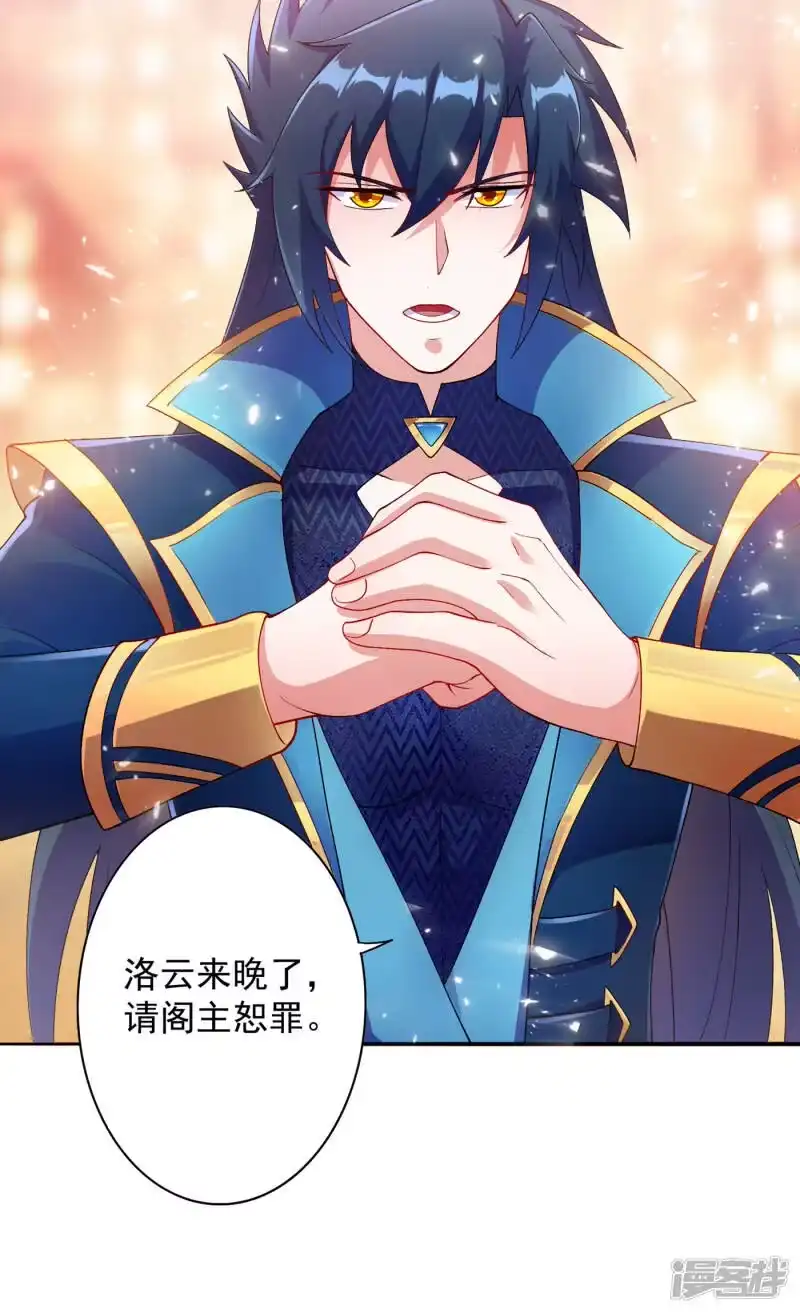 灵剑尊_h 第341话 剑主仪式 第11页