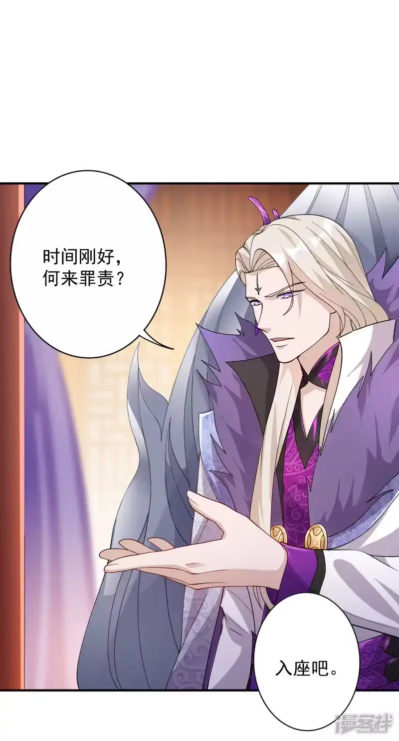 灵剑尊_h 第341话 剑主仪式 第12页