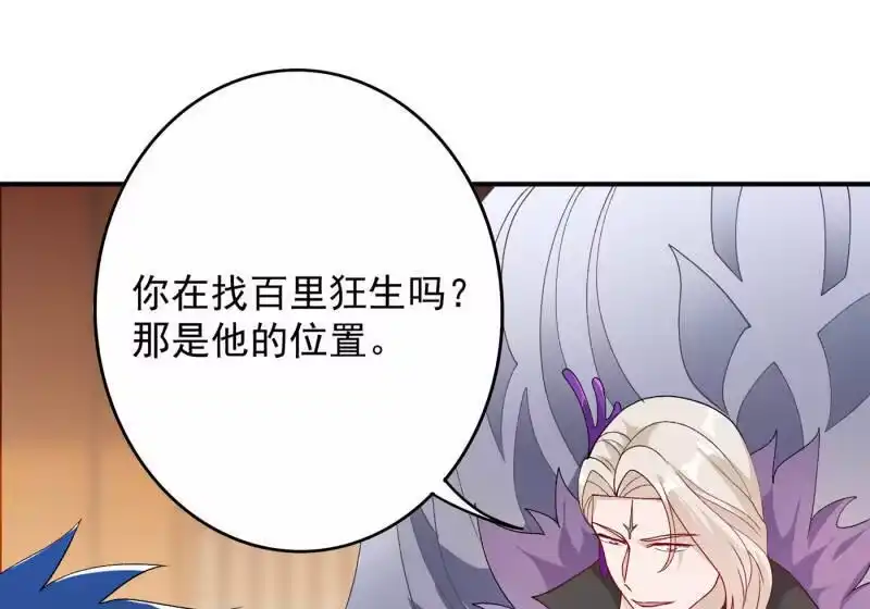 灵剑尊_h 第341话 剑主仪式 第14页