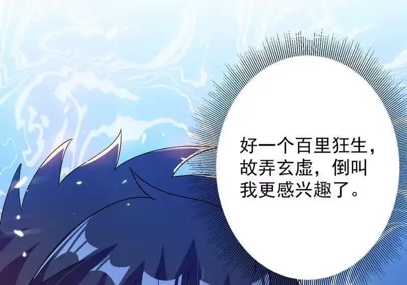 灵剑尊_h 第341话 剑主仪式 第17页