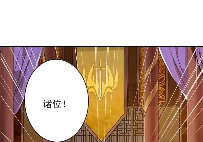 灵剑尊_h 第341话 剑主仪式 第20页
