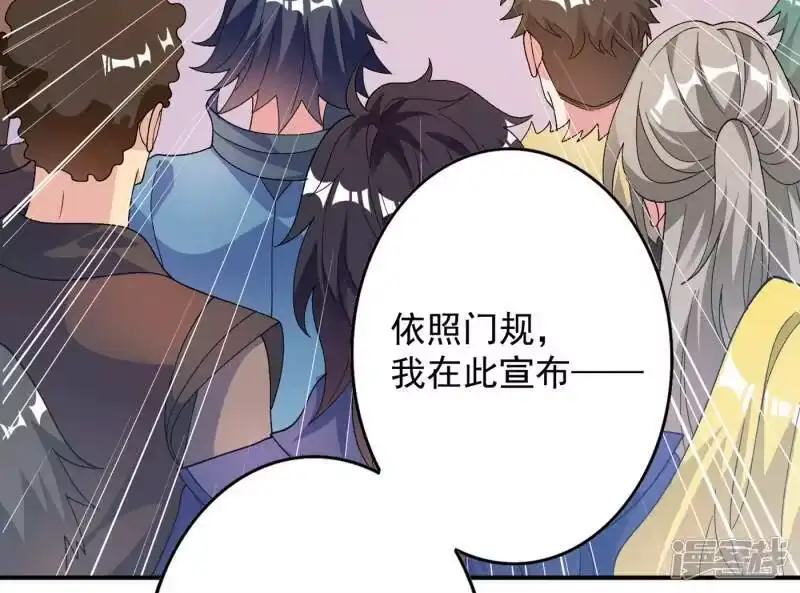 灵剑尊_h 第341话 剑主仪式 第22页