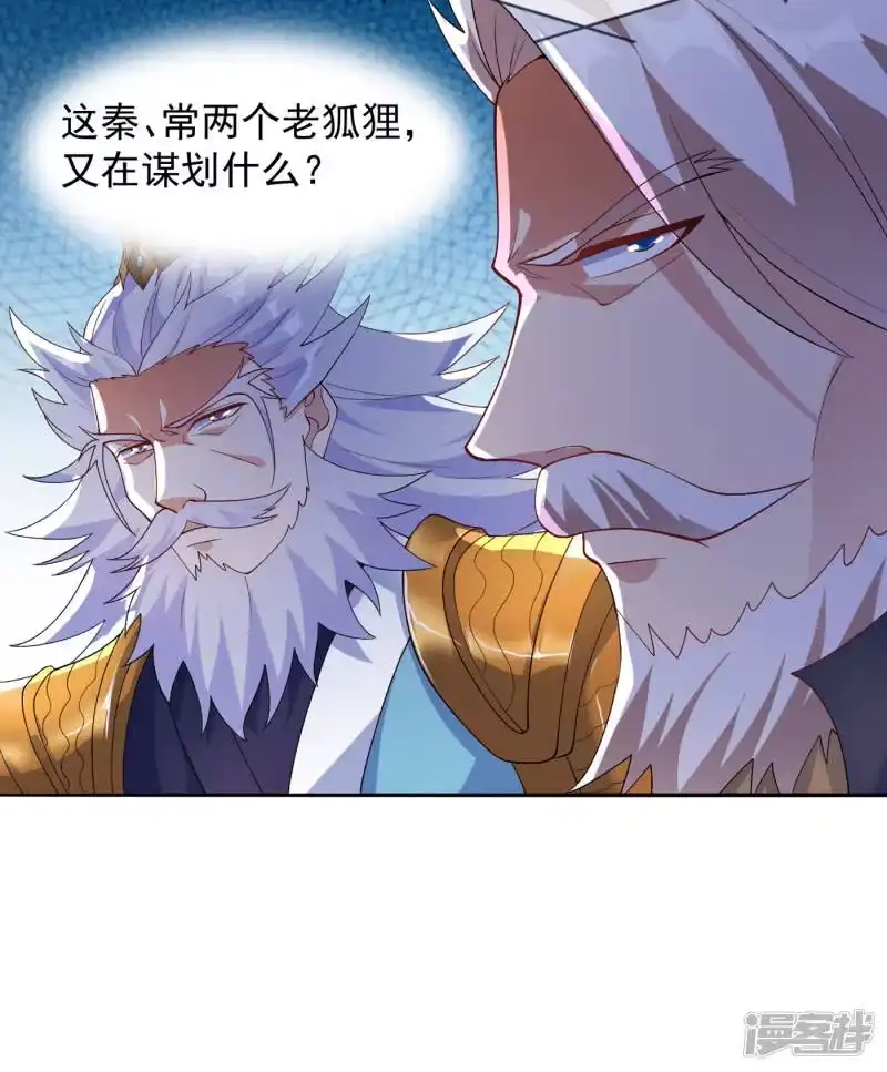 灵剑尊_h 第341话 剑主仪式 第28页