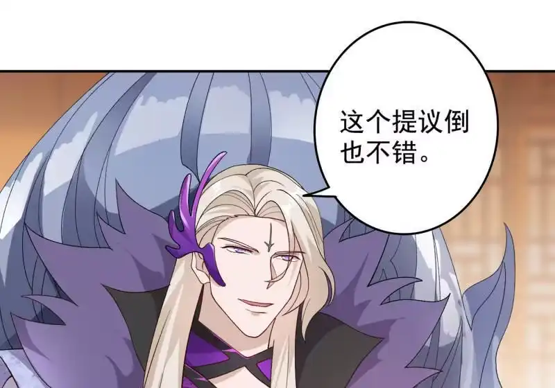 灵剑尊_h 第341话 剑主仪式 第29页