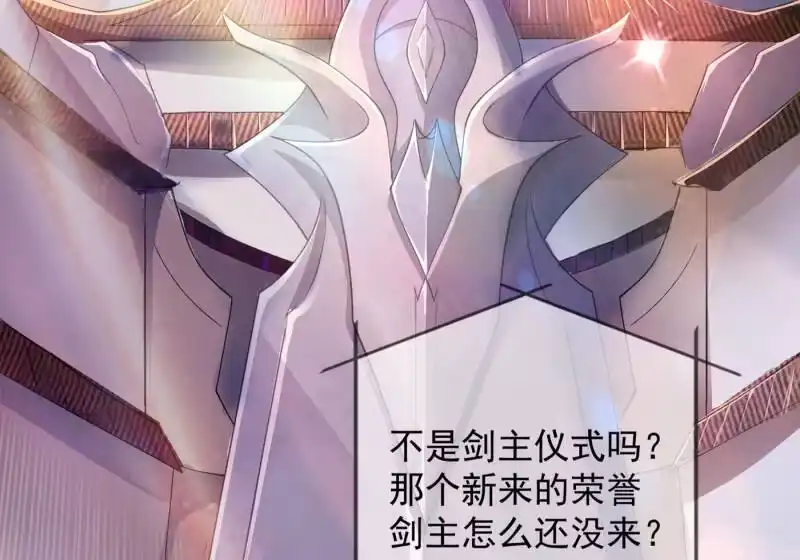 灵剑尊_h 第341话 剑主仪式 第3页