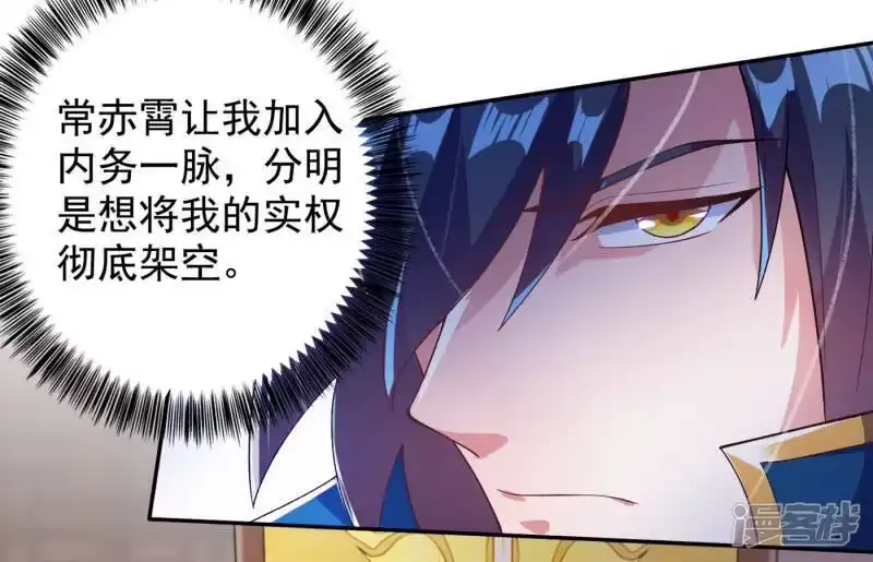 灵剑尊_h 第341话 剑主仪式 第31页