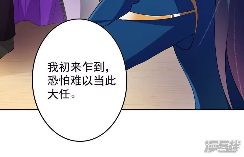 灵剑尊_h 第341话 剑主仪式 第34页