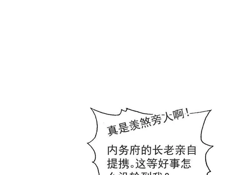 灵剑尊_h 第341话 剑主仪式 第37页