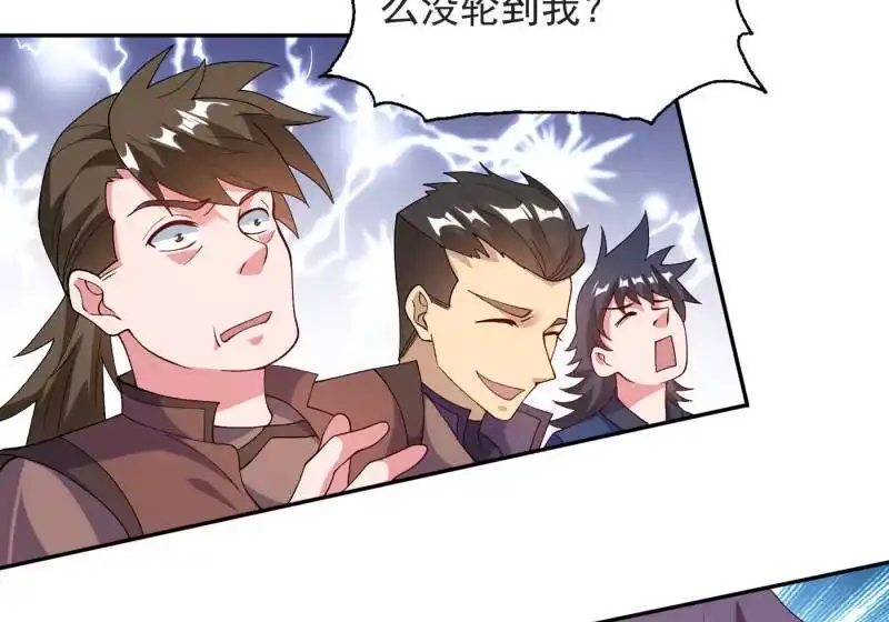 灵剑尊_h 第341话 剑主仪式 第38页