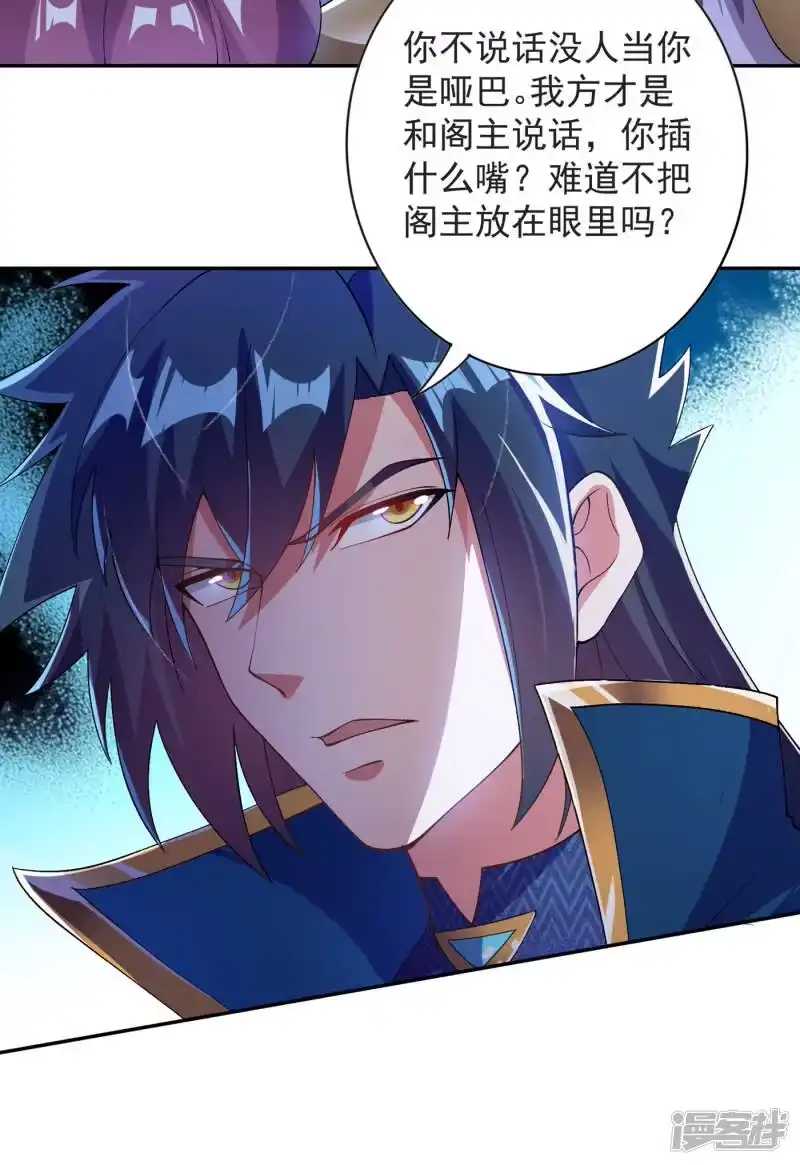 灵剑尊_h 第341话 剑主仪式 第42页