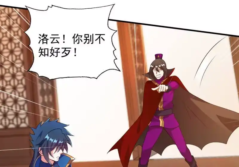 灵剑尊_h 第341话 剑主仪式 第45页