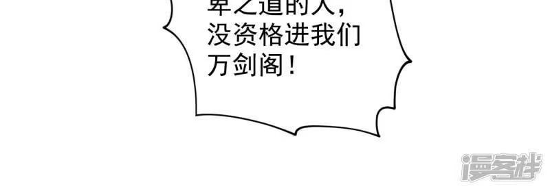 灵剑尊_h 第341话 剑主仪式 第47页