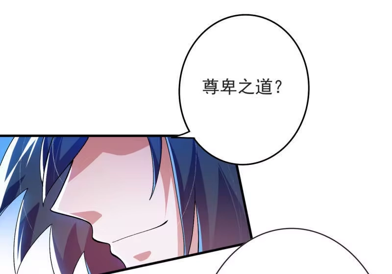 灵剑尊_h 第341话 剑主仪式 第48页