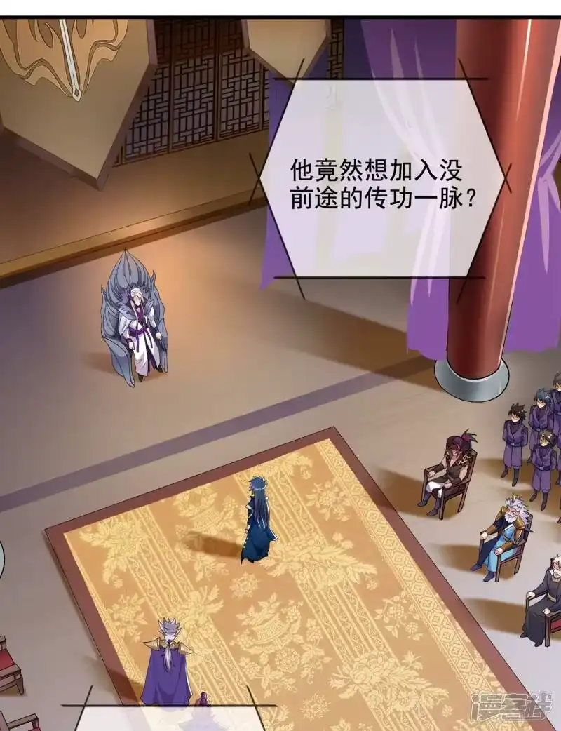 灵剑尊_h 第342话 我选外门 第1页
