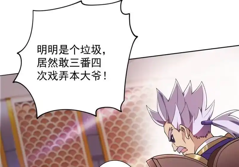 灵剑尊_h 第342话 我选外门 第11页