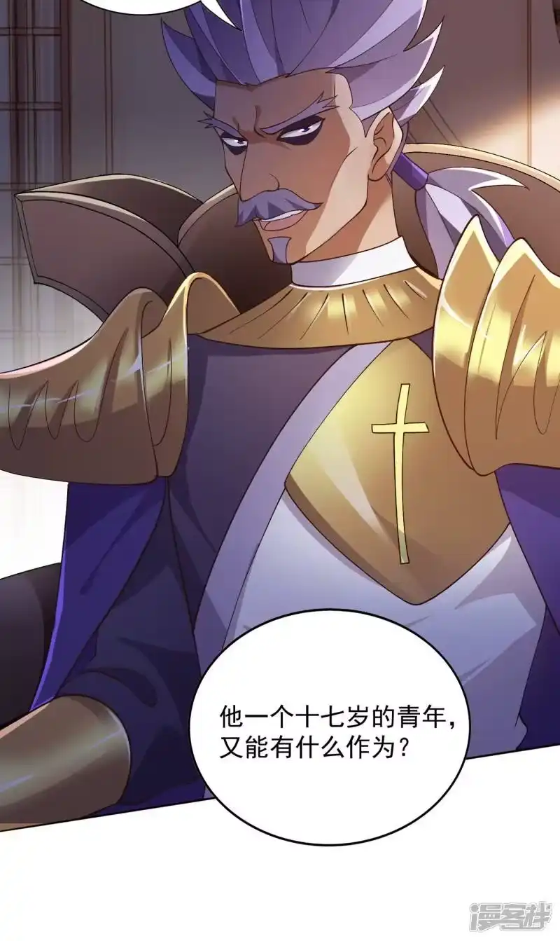 灵剑尊_h 第342话 我选外门 第15页