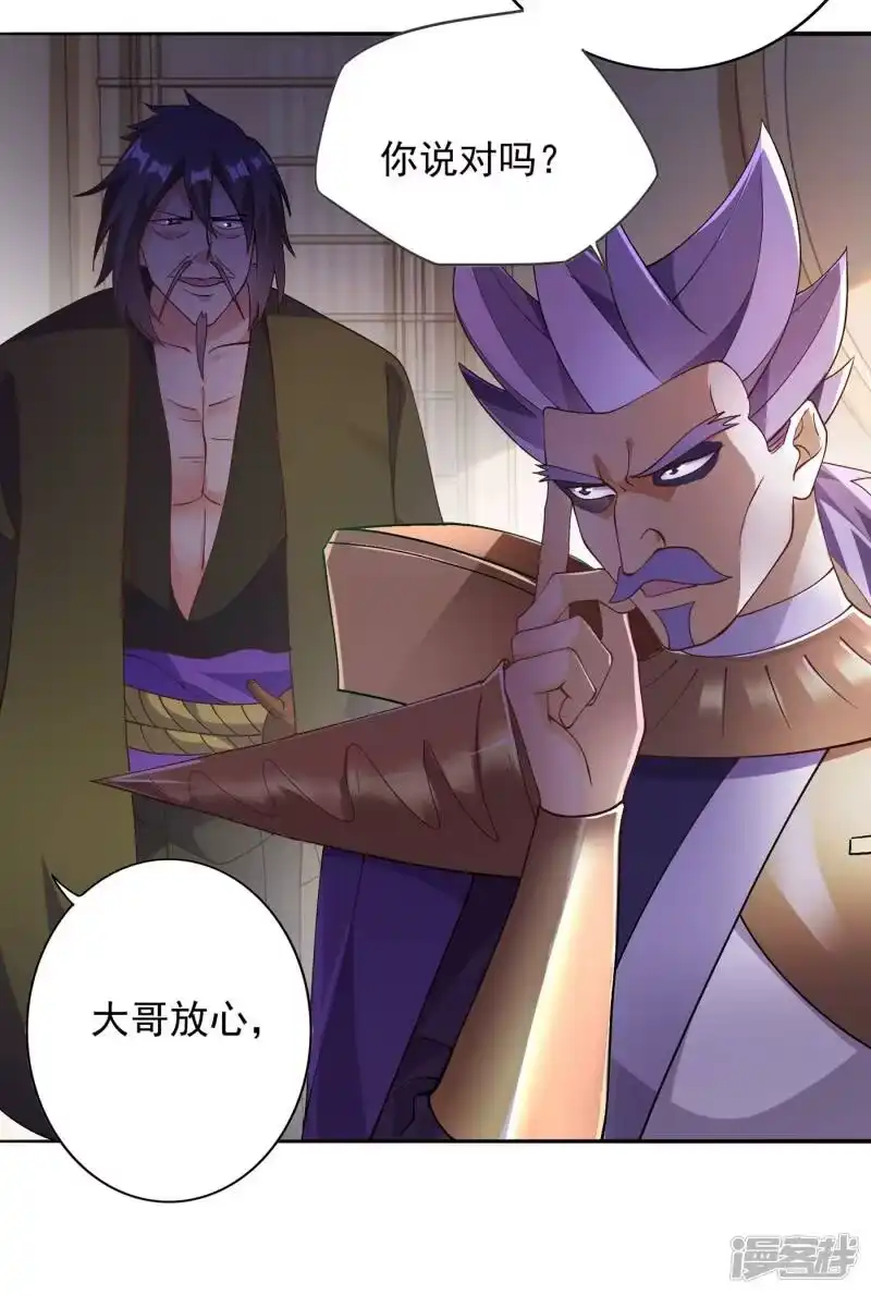 灵剑尊_h 第342话 我选外门 第17页