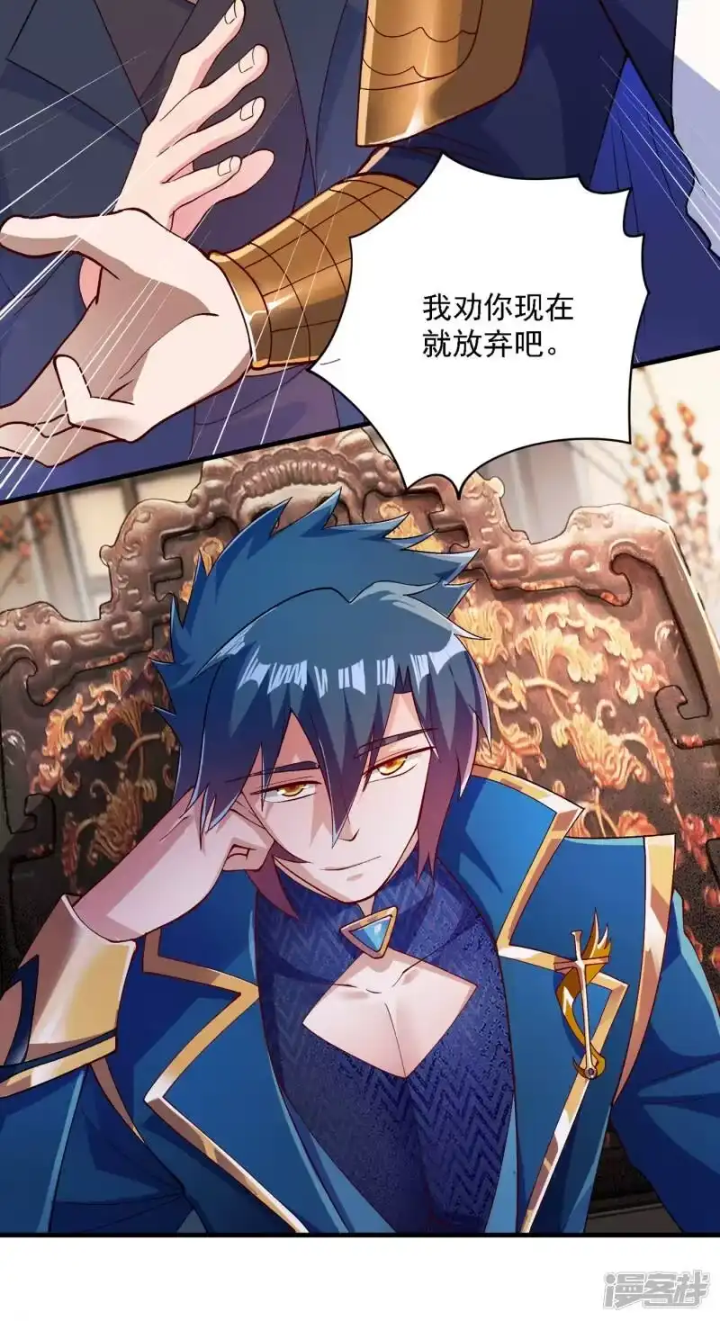 灵剑尊_h 第342话 我选外门 第24页