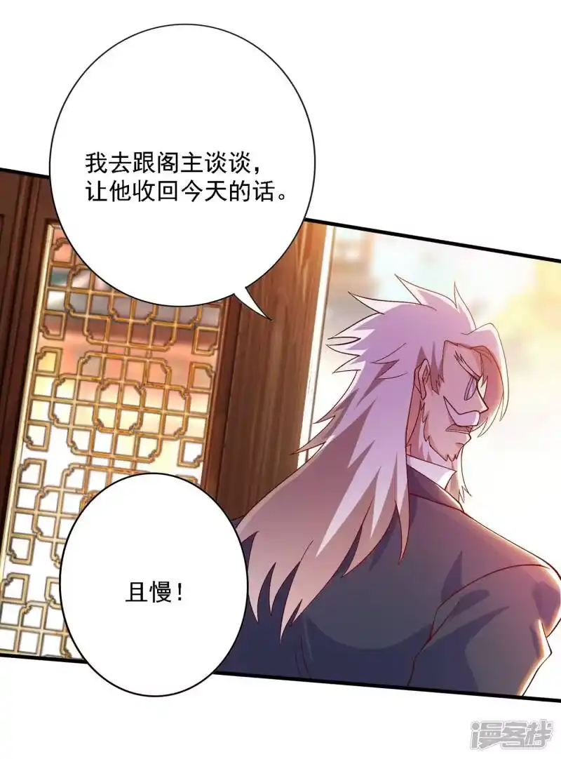 灵剑尊_h 第342话 我选外门 第25页