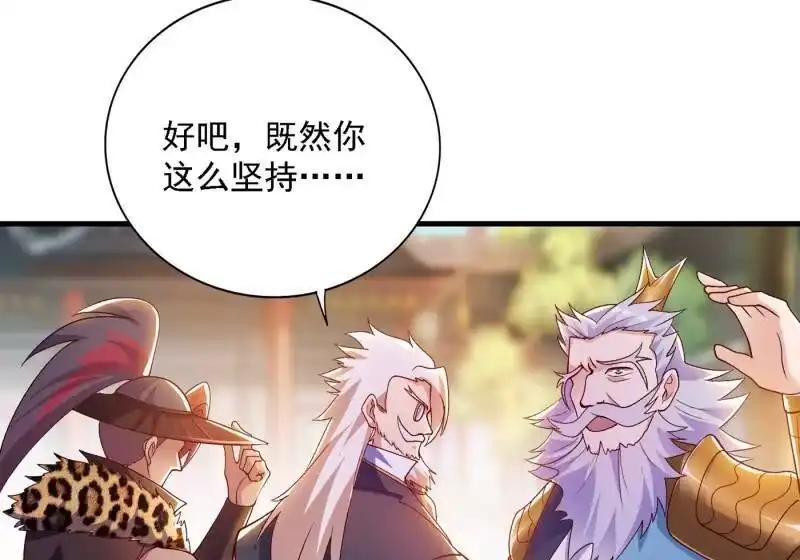灵剑尊_h 第342话 我选外门 第27页