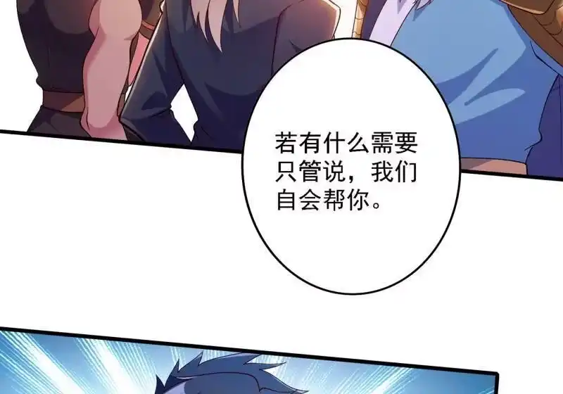 灵剑尊_h 第342话 我选外门 第28页