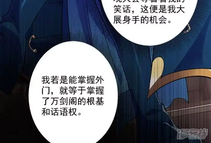 灵剑尊_h 第342话 我选外门 第33页