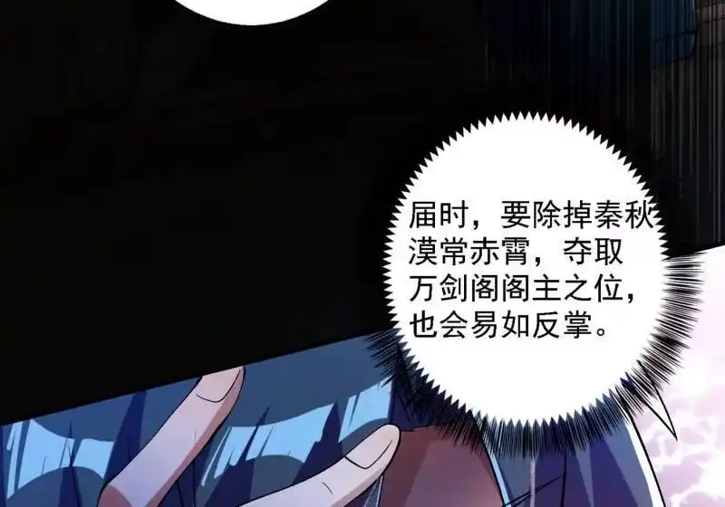 灵剑尊_h 第342话 我选外门 第34页