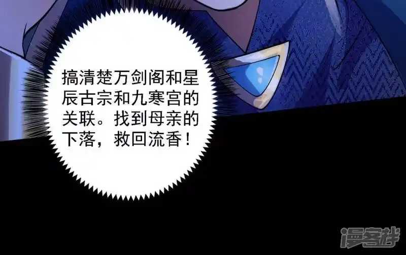 灵剑尊_h 第342话 我选外门 第36页