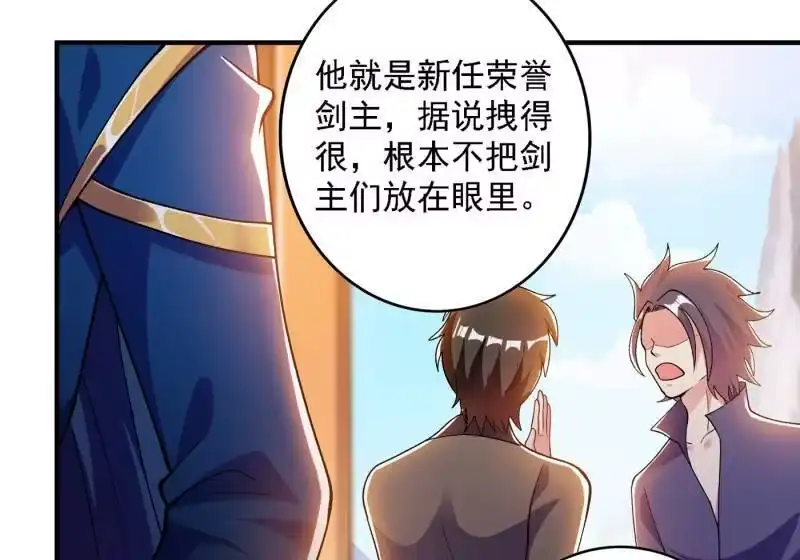 灵剑尊_h 第342话 我选外门 第39页