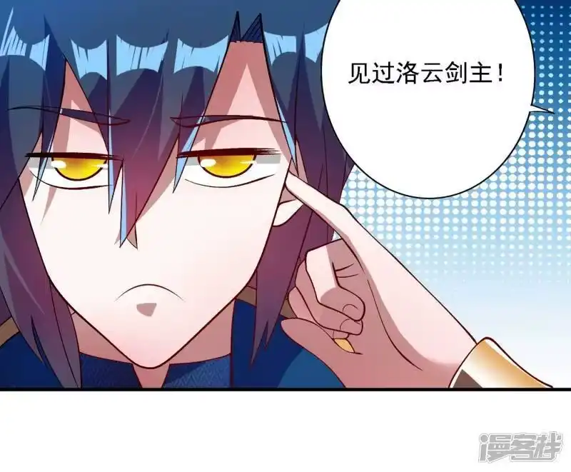 灵剑尊_h 第342话 我选外门 第41页