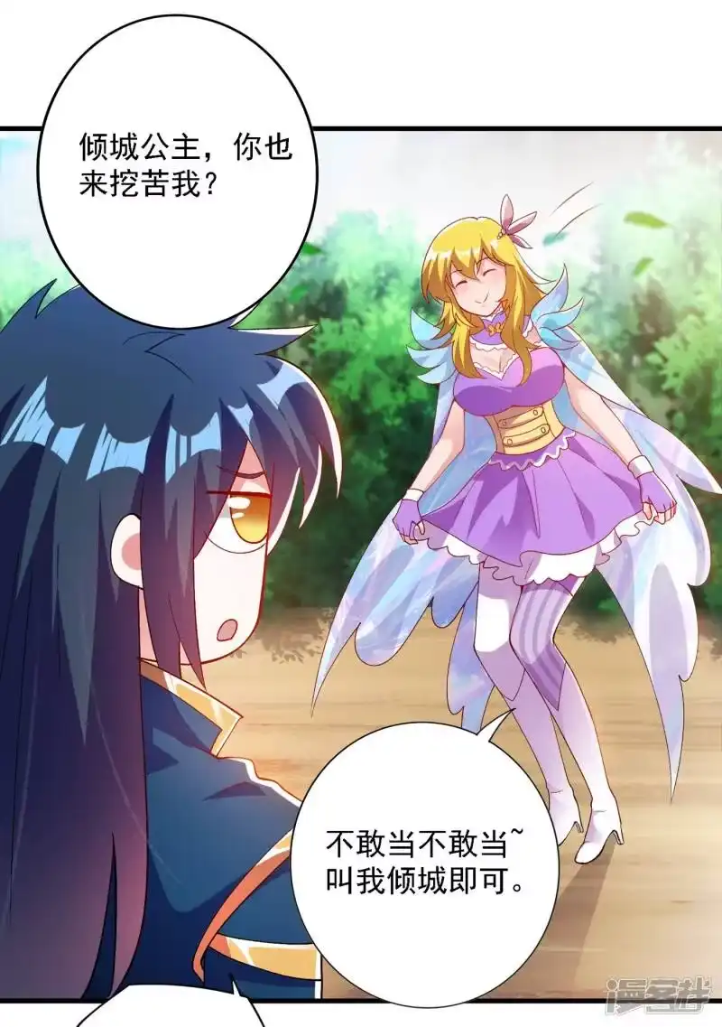 灵剑尊_h 第342话 我选外门 第42页