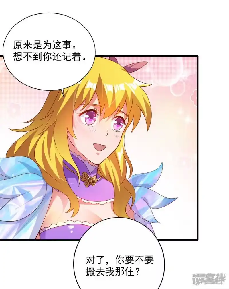 灵剑尊_h 第342话 我选外门 第46页