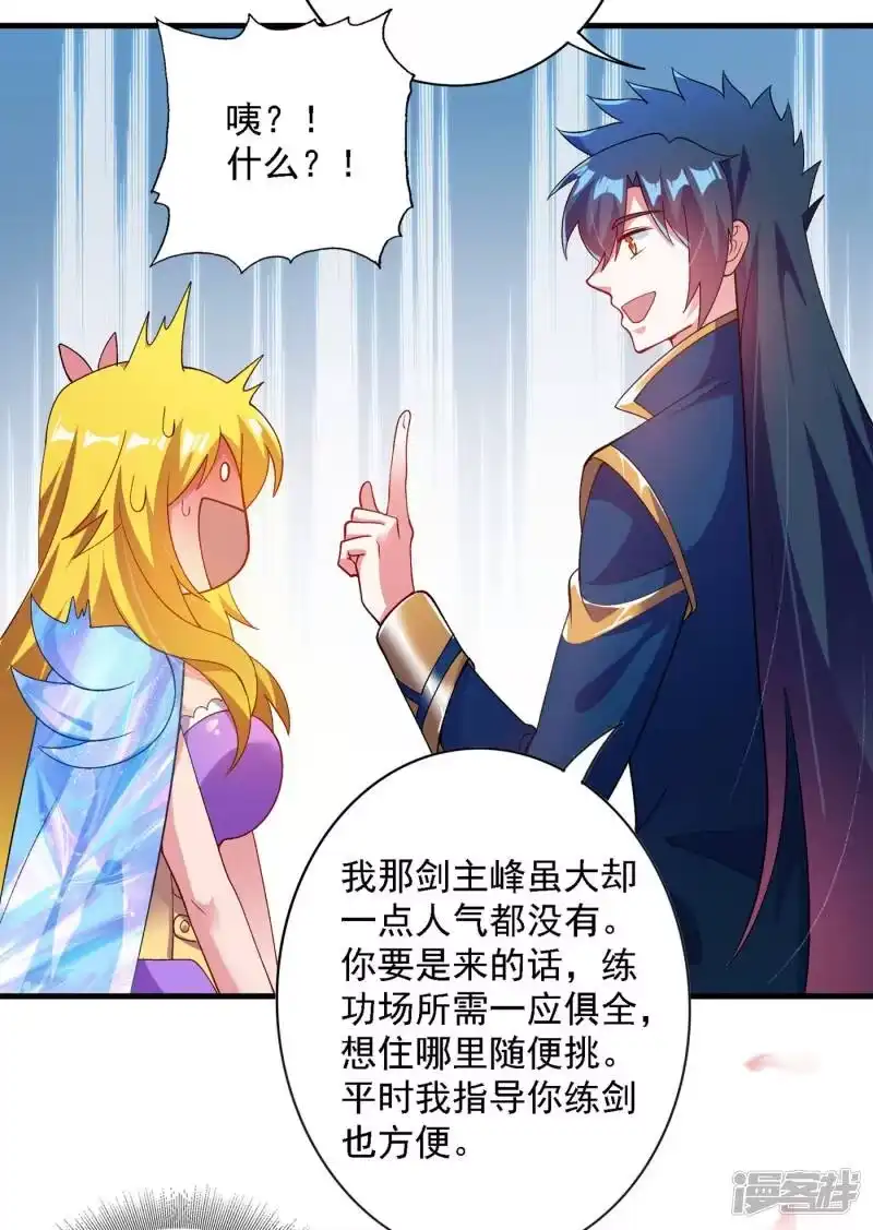 灵剑尊_h 第342话 我选外门 第47页