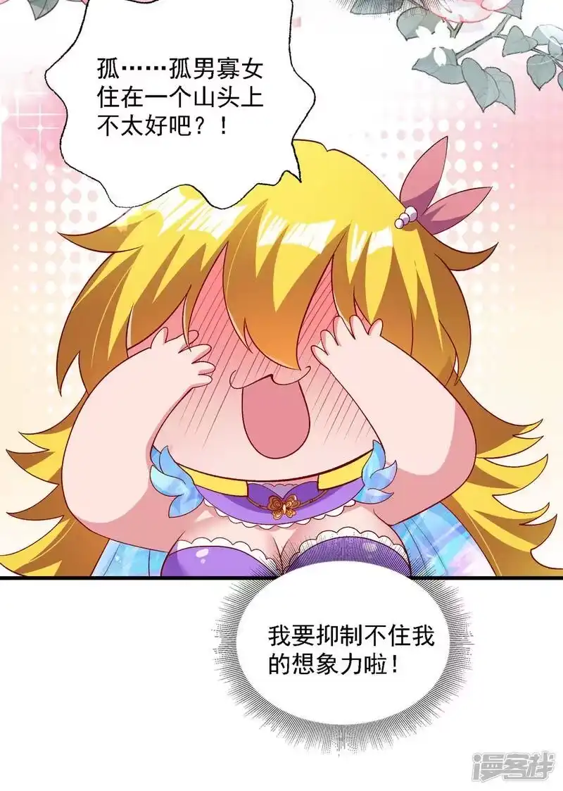 灵剑尊_h 第342话 我选外门 第49页