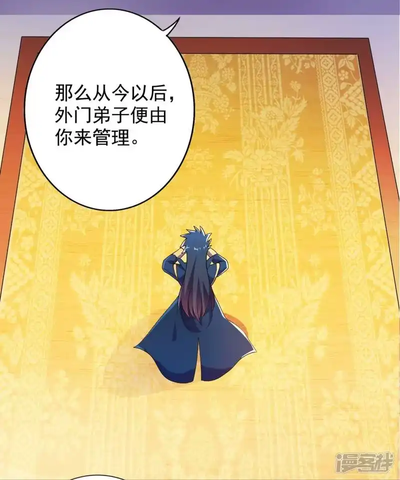 灵剑尊_h 第342话 我选外门 第8页